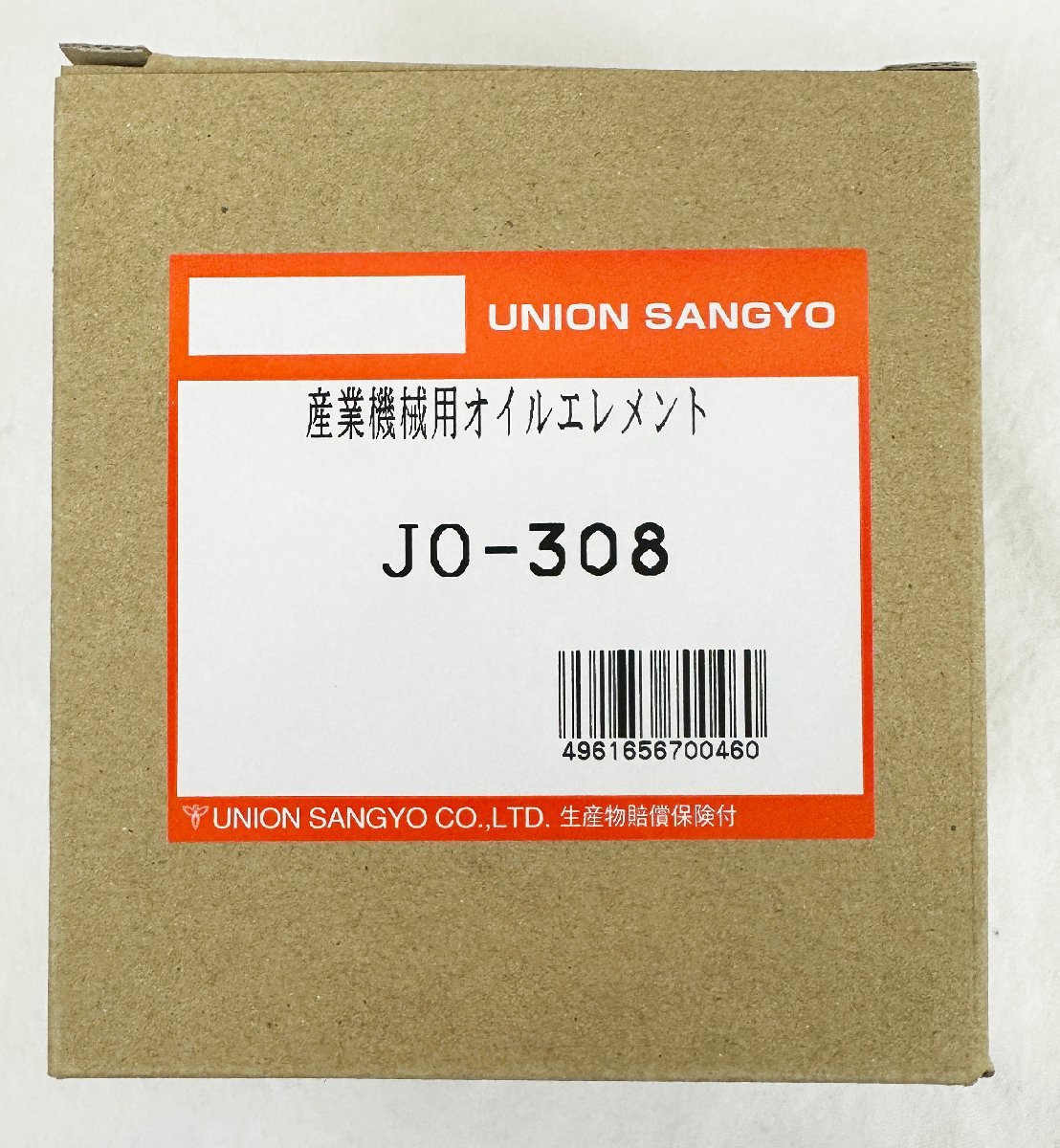 JO-308 三菱フォークリフト FD20 FD23 FD25 FD28D の一部 ユニオン製 品番要確認 オイルエレメント オイルフィルター 産業機械用_画像3