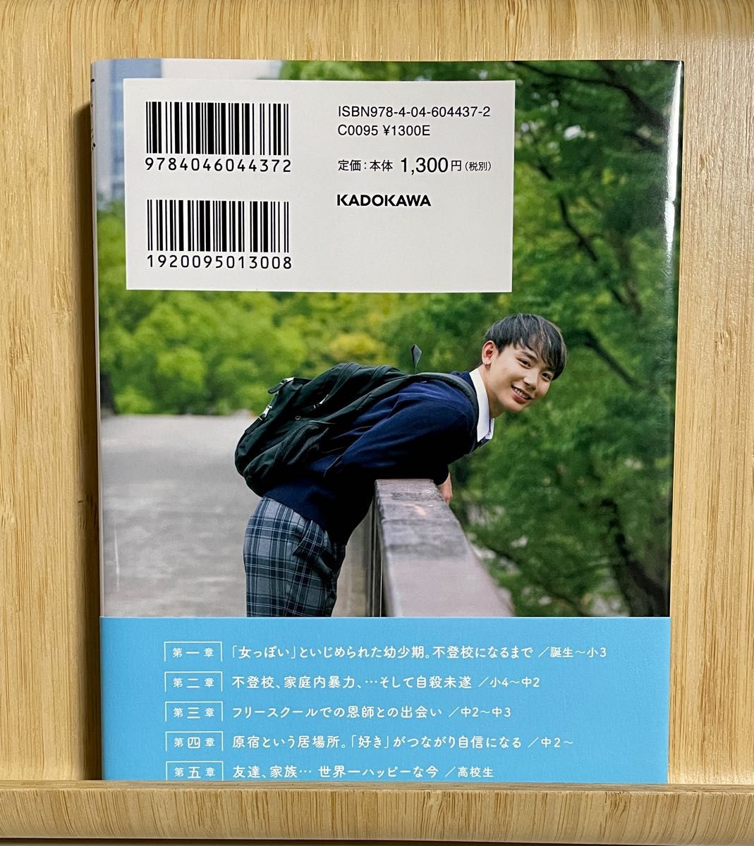 友達ゼロで不登校だった僕が世界一ハッピーな高校生になれたわけ よしあき／著 お渡し会 サイン本