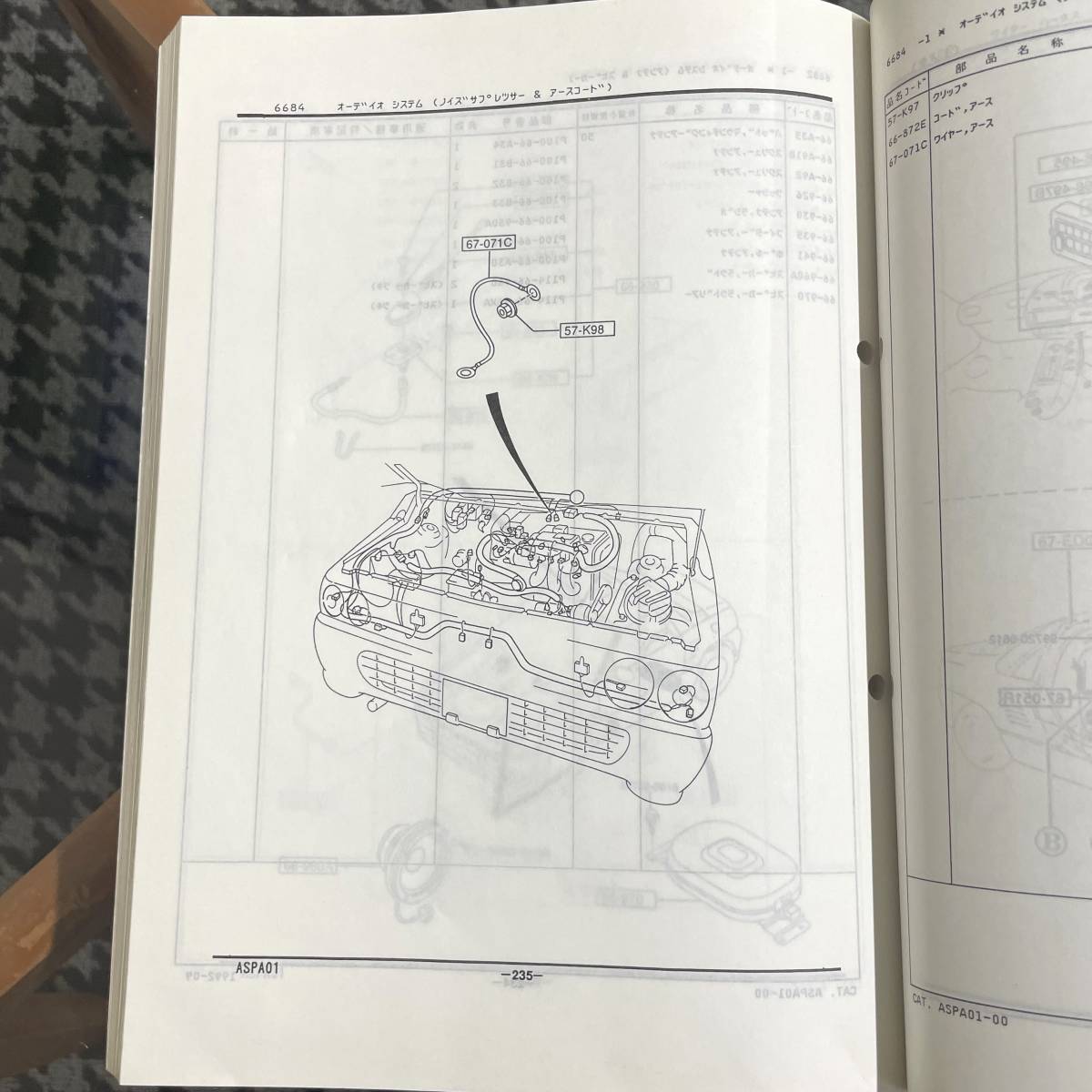 MAZDA /マツダ AZ-1 パーツカタログ 92-10 新車版 AUTOZAM(中古)の ...