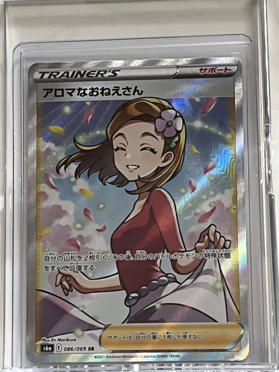 総合福袋 ポケモンカード イーブイヒーローズ アロマなおねえさん SR