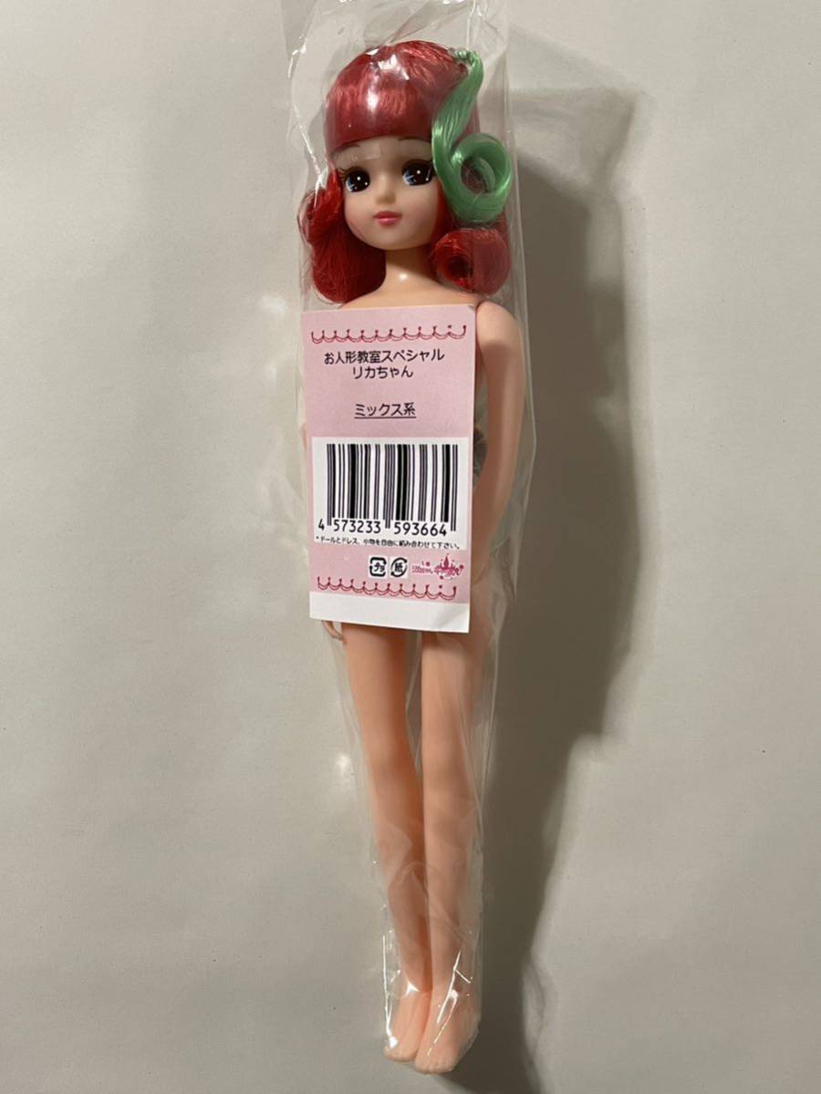 再入荷1番人気 リカちゃんキャッスル りんごのリカちゃん スペシャル