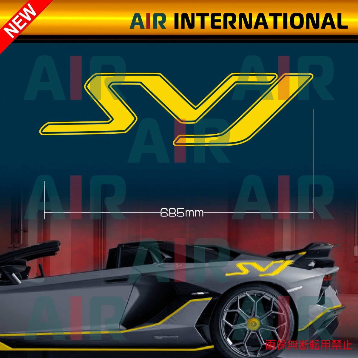 ◇’23【AIR int'l製品】　Lamborghini Aventador SVJ『SVJ』 タイプ　デカール ステッカー 7色選択可能 1枚（アヴェンタドール SVJ）_画像1