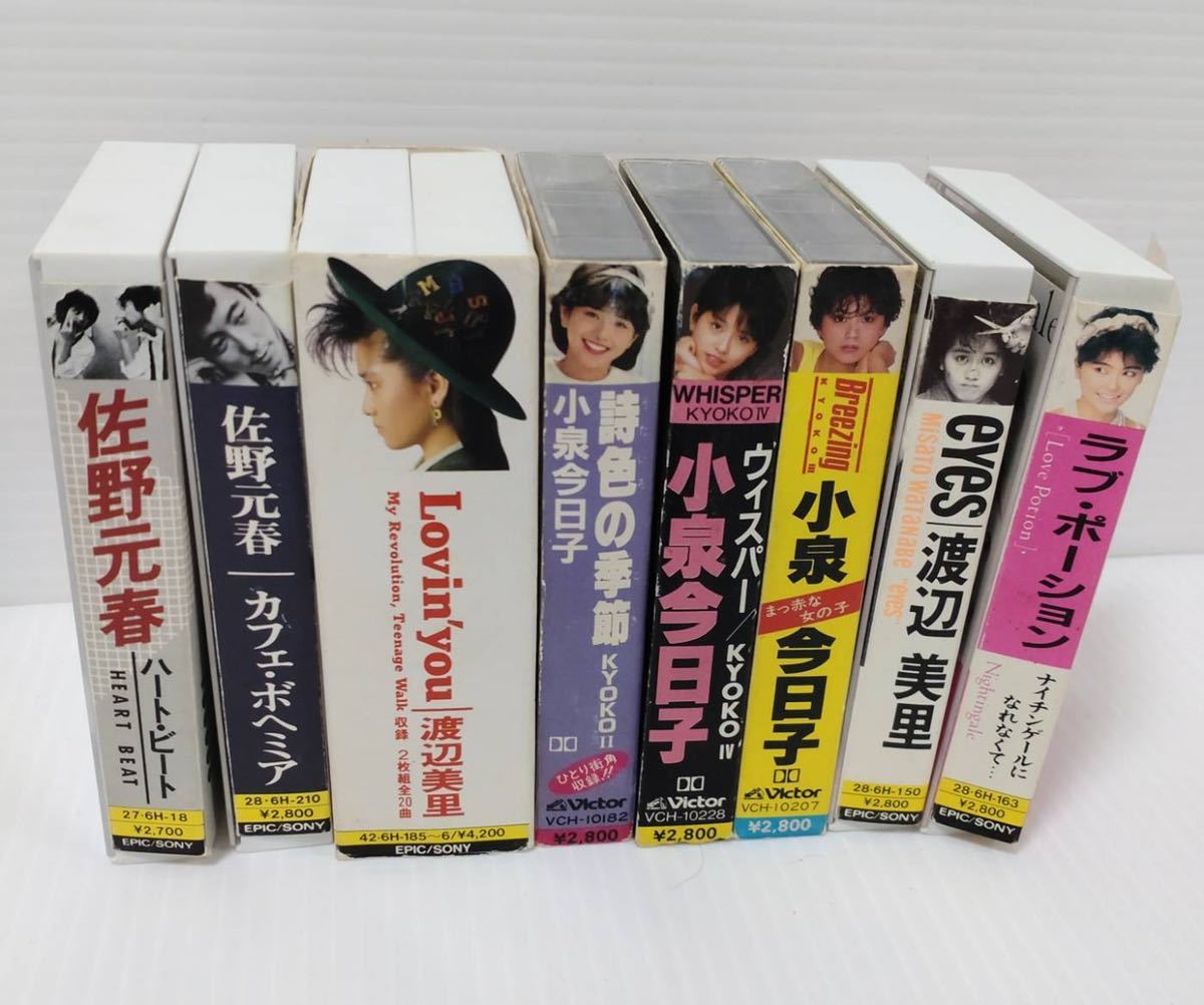 【※希少レア※】カセットテープ 小泉今日子 渡辺美里 佐野元春 らぶ・ポーション 昭和レトロ カセット アンティーク 音楽 アイドルの画像7