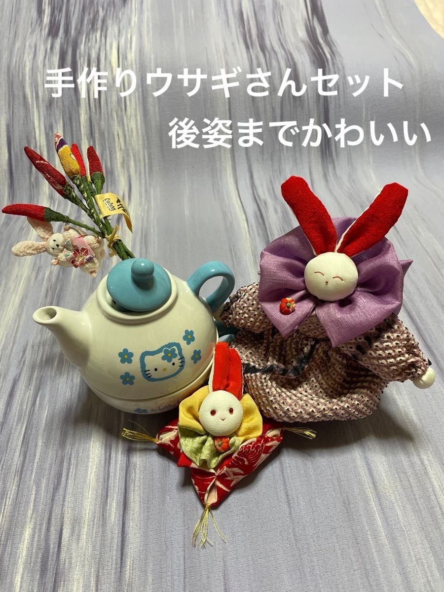 手作り　ハンドメイド　和風　正絹 着物　かわいい　うさぎ　ウサギ　後姿までかわいい　3点おまとめ