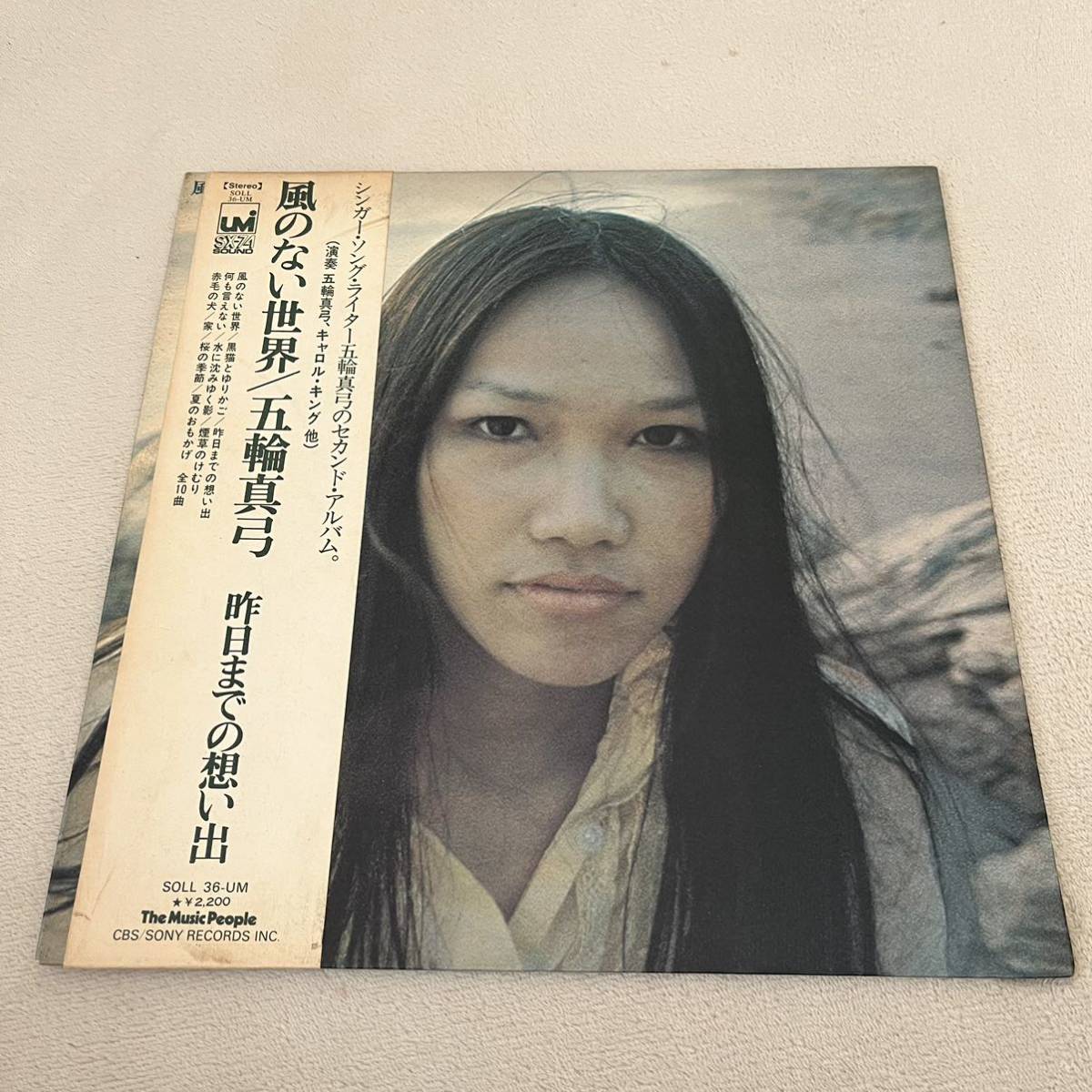 【帯付】五輪真弓 風のない世界 MAYUMI ITSUWA （演奏五輪真弓、キャロルキング他) セカンドアルバム/LP レコード/SOLL36UM/歌詞スリーブ有_画像1