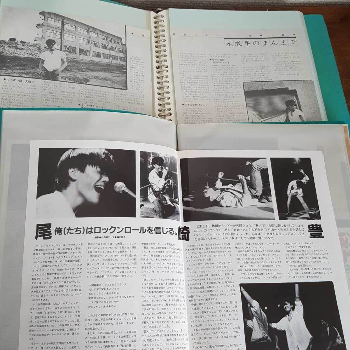 尾崎豊 OZAKI ファンクラブ 会報誌 ポストカード 尾崎豊 ファンクラブ 会報 ポストカード《計31点》