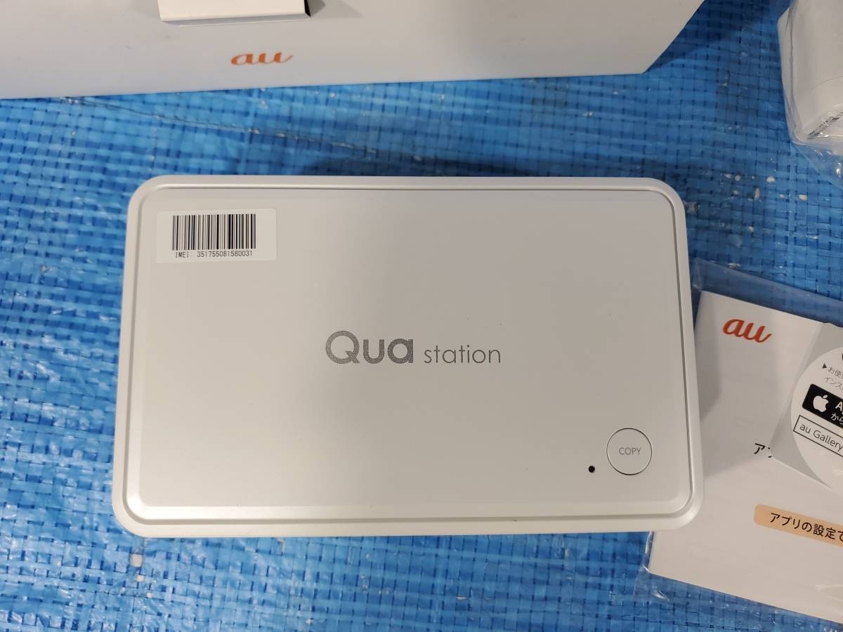 [値下げ] ★3000円即決! upbf 新品未使用 au KTS31 Qua station White フォトストレージ (4G LTE) ファイルサーバー_画像5