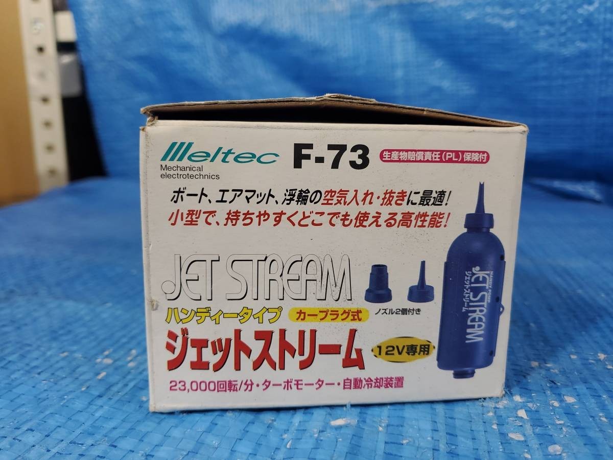 ★1000円即決! upbl 美品 大自工業 ハンディ エアーポンプ ジェットストリーム カープラグ式 12V専用 F-73 箱説明書付き 動作確認済の画像7