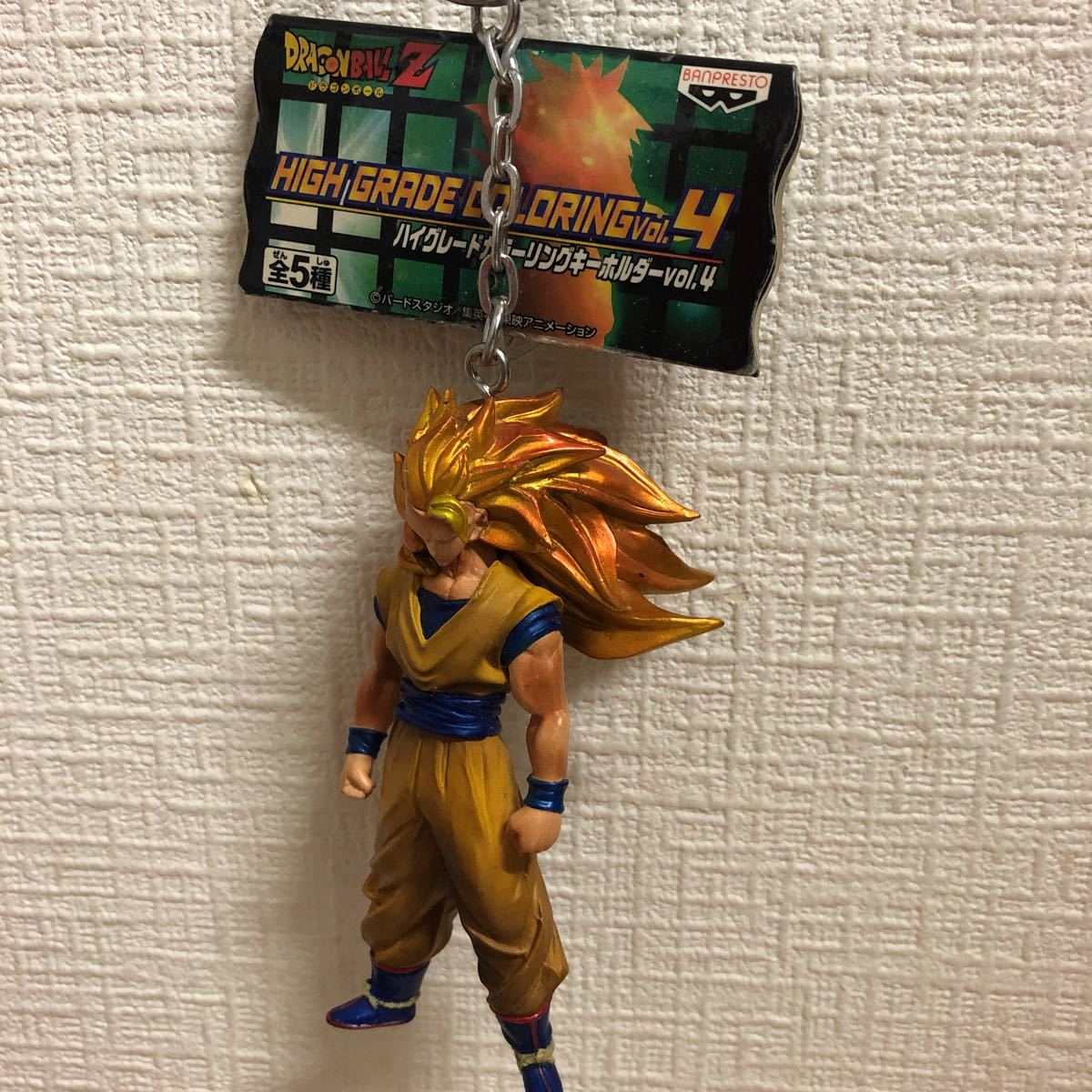 希少ドラゴンボールZ ハイグレードカラーリングキーホルダー【超サイヤ人3】未使用品_画像1