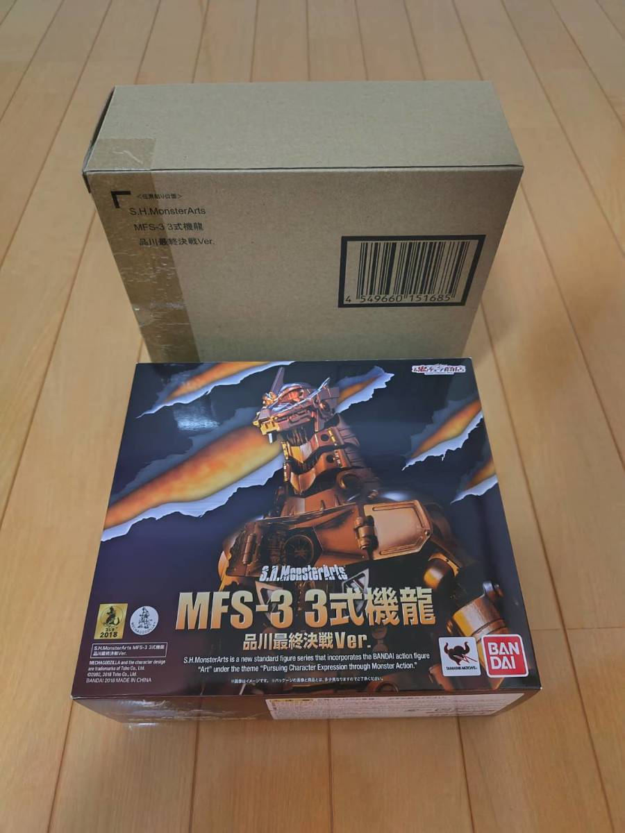 内箱 S.H.MonsterArts MFS-3 3式機龍 品川最終決戦Ver. 三式機龍 sh
