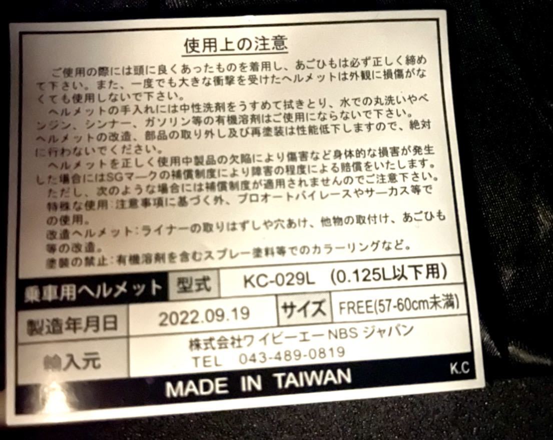 Yahoo!オークション - 桜 富士日章 コルク半 ヘルメット 旧車會 Yahoo!オークション - 桜 富士日章 コルク半 ヘルメット 旧車會