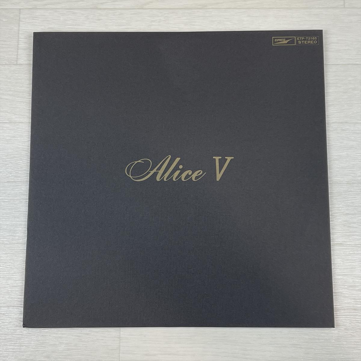 さ438　LP レコード Alice アリス/ V_画像1