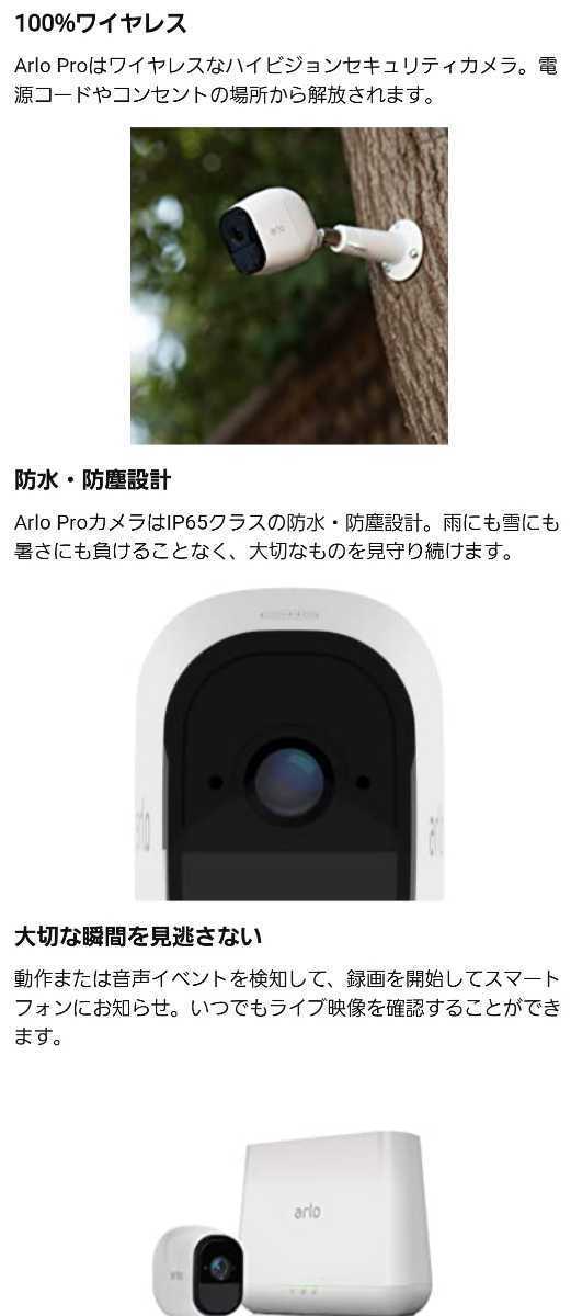 未使用 Arlo Pro スターターキット カメラ2台セット | tspea.org
