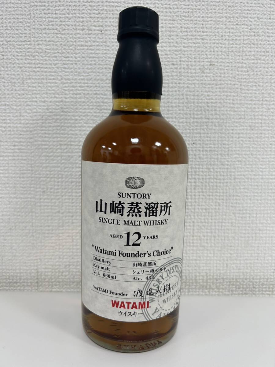 公式ショップ】 山崎ウイスキー 2本 ワタミ限定品 熟成期間 12年 660ml