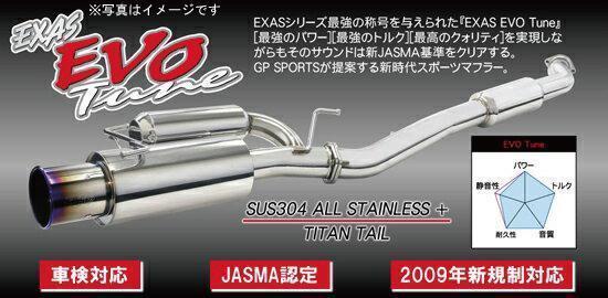 送料無料！！ GPスポーツ エグザス エボチューン マフラー スカイライン ECR33 2ドア JASMA認定 車検対応 車高短対応_画像1