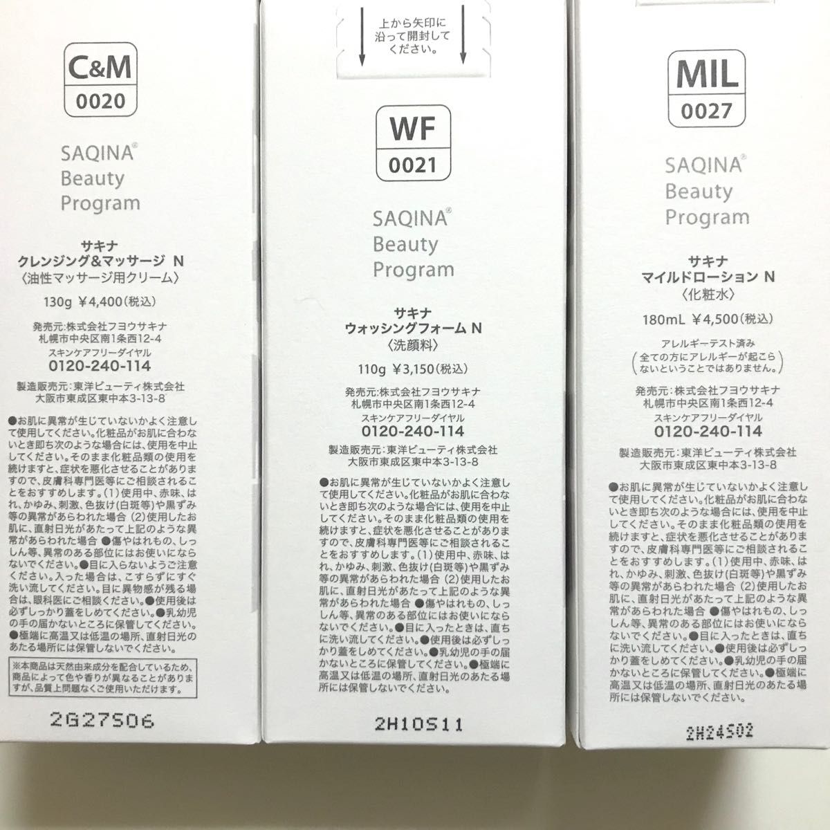 サキナ クレンジング&マッサージ ウォッシングフォーム マイルド
