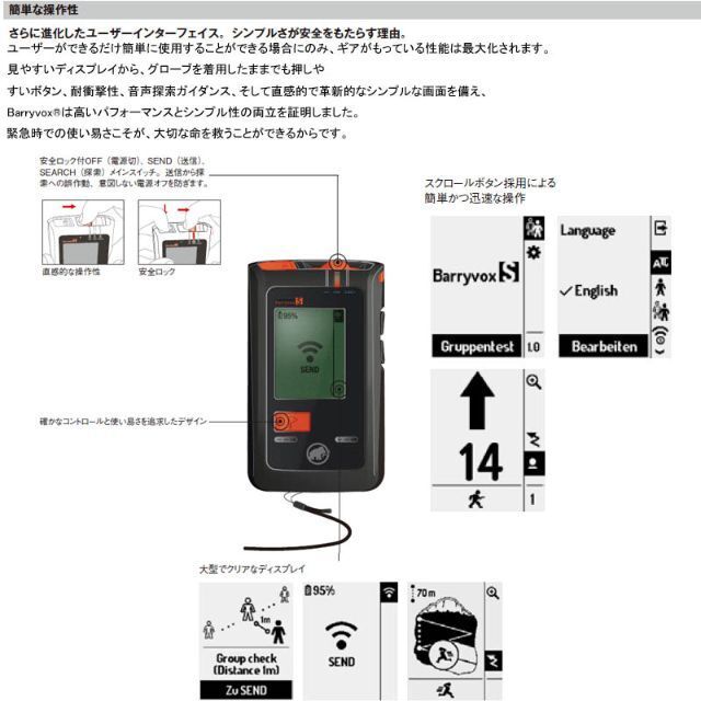 送料込】 【クーポンで3,000円OFF】新品 MAMMUT 送料無料 雪崩対策