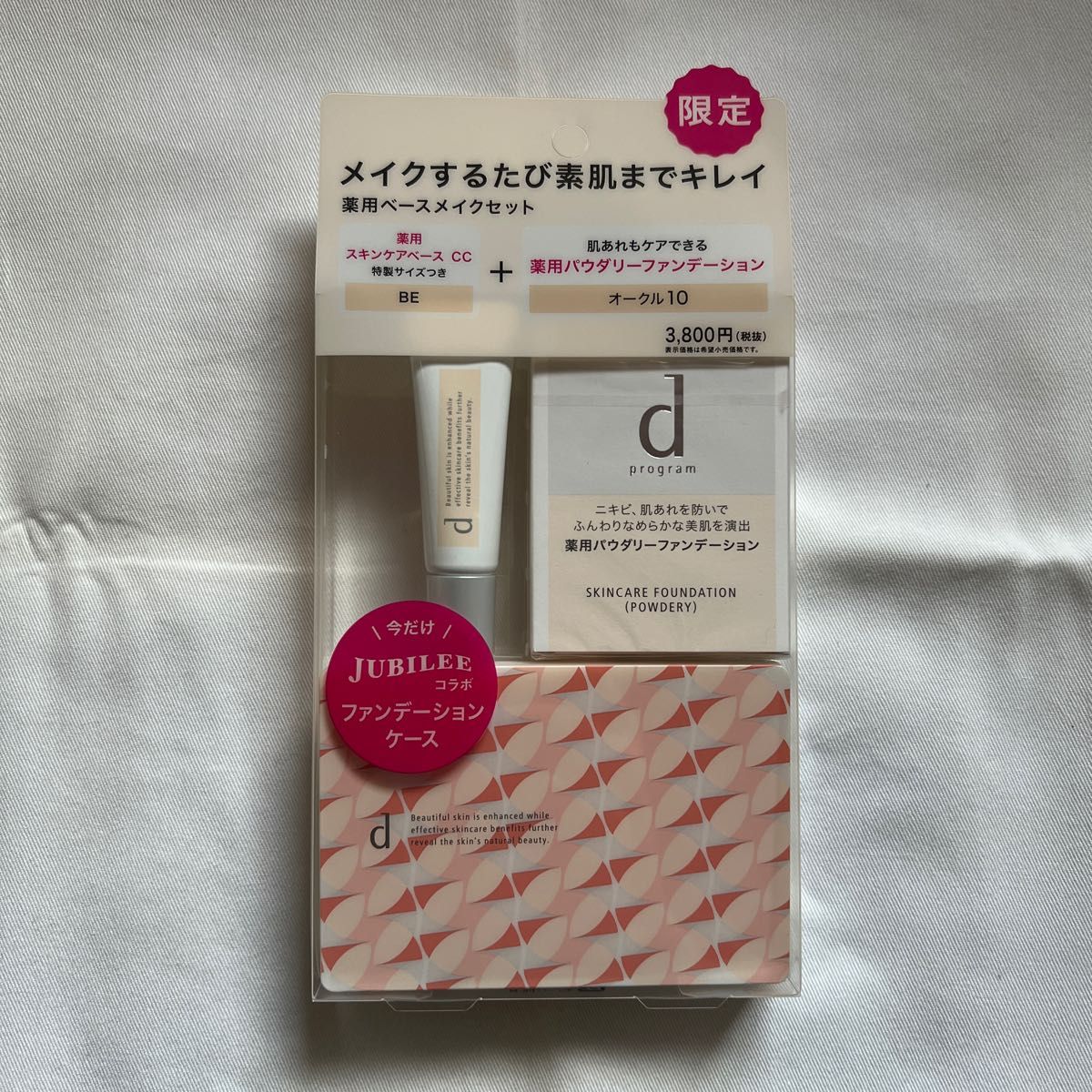 dプログラム 薬用スキンケアファンデーション(パウダリー) 限定ケース