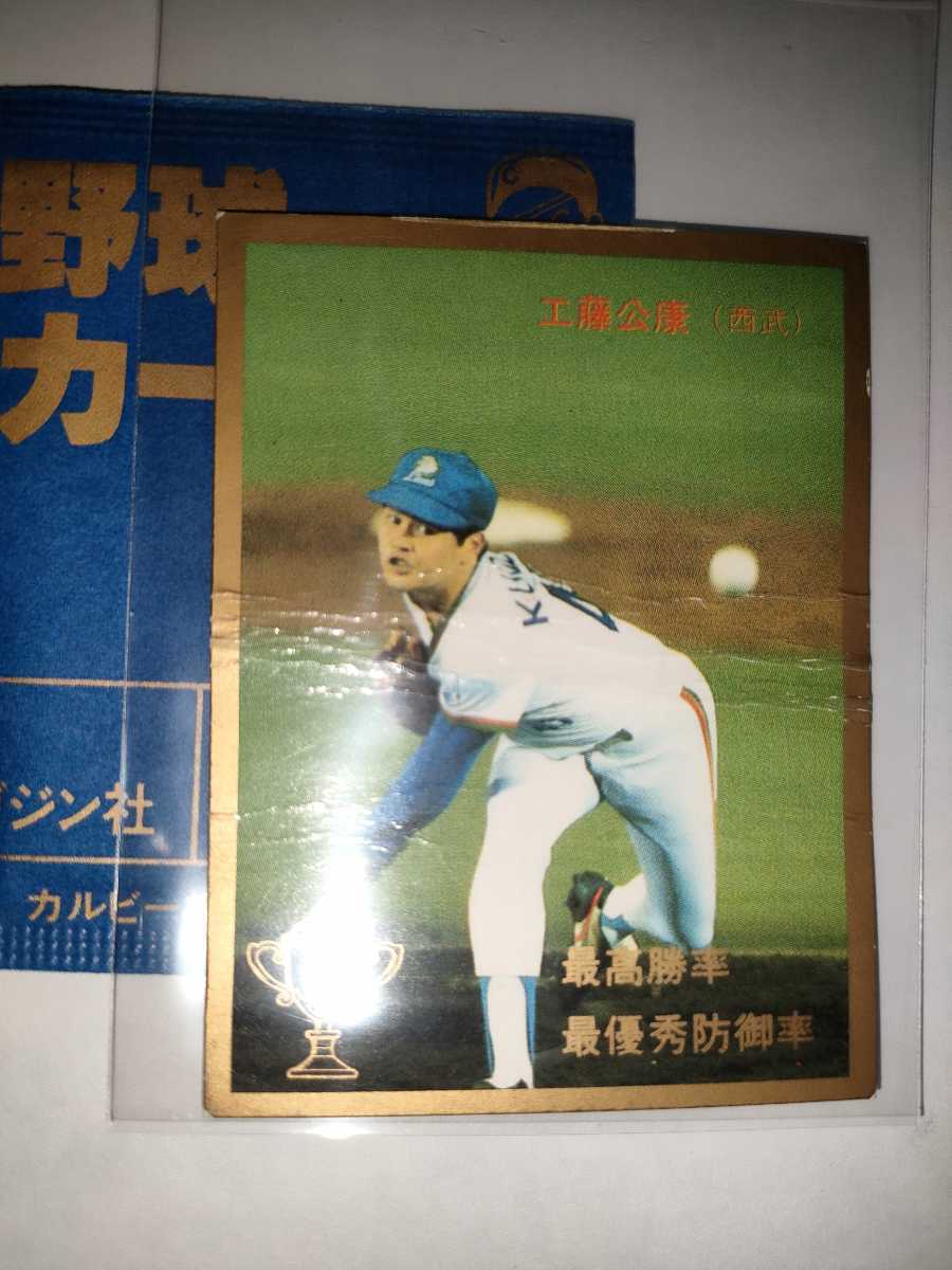 工藤公康　87 カルビープロ野球チップス　No.328　西武ライオンズ_画像1