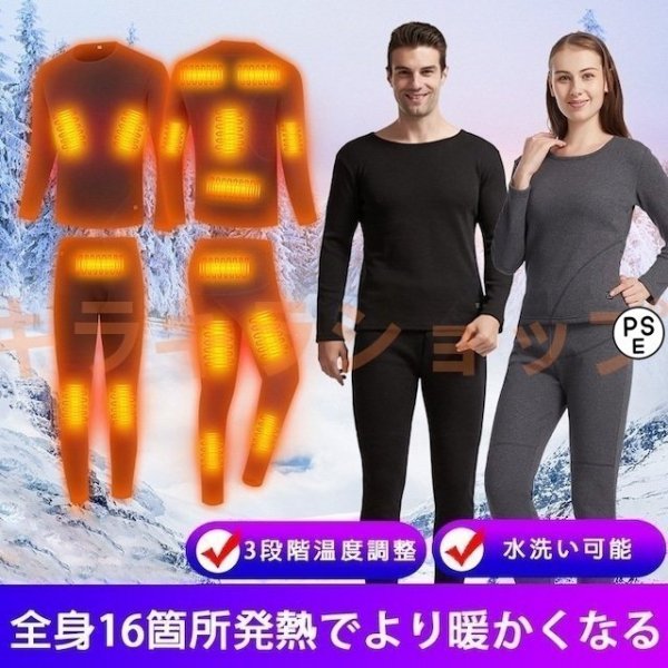 電熱インナー 16箇所発熱 上下セット メンズ レディース 電熱インナーウェア 日本製ヒーター付き 電熱パンツ 最新版 防寒着 カラー選択
