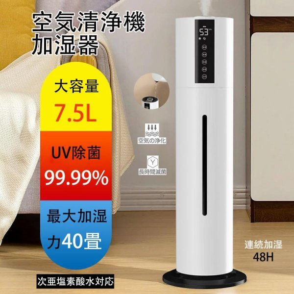 驚きの価格が実現！ 上部給水 7.5L大容量 360°回転 UV除菌 ウイルス