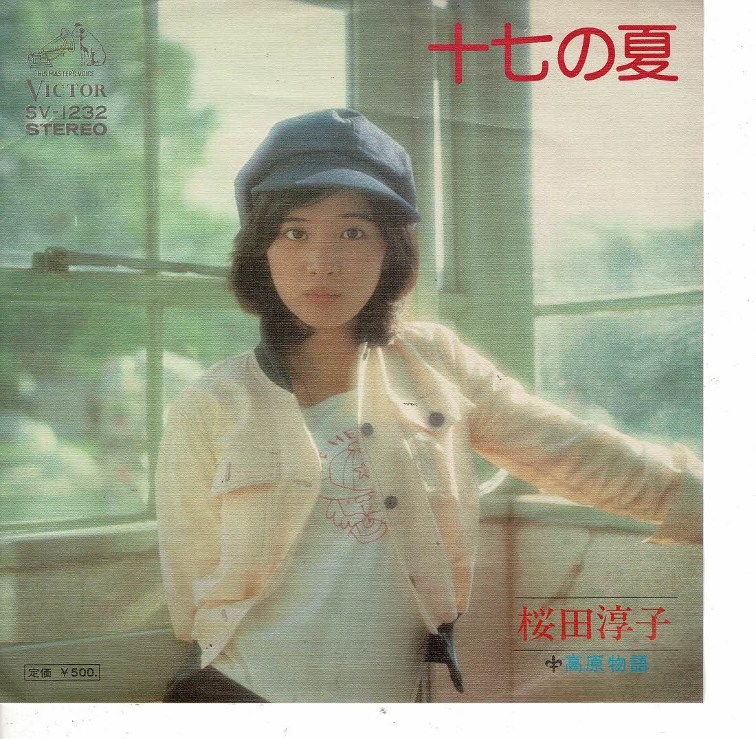 昭和アイドル 桜田淳子 天使の初恋 EPレコード - 邦楽