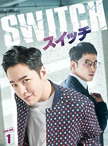 スイッチ~君と世界を変える~ DVD-BOX1(中古品)