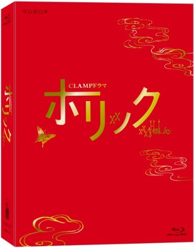 CLAMPドラマ ホリック xxxHOLiC【2,000セット完全限定生産】豪華Blu-ray BO(中古品)