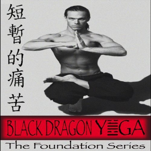 Black Dragon Yoga: The Foundation Series [DVD](中古品)