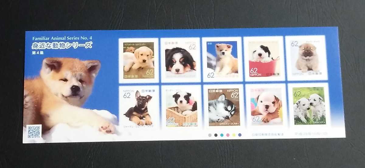 2017 year * commemorative stamp -. close . animal series no. 4 compilation (62 jpy ) seat 