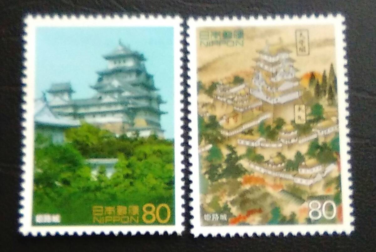 1994年・記念切手-第１次世界遺産シリーズ・第1集‐姫路城（２種完）の画像1