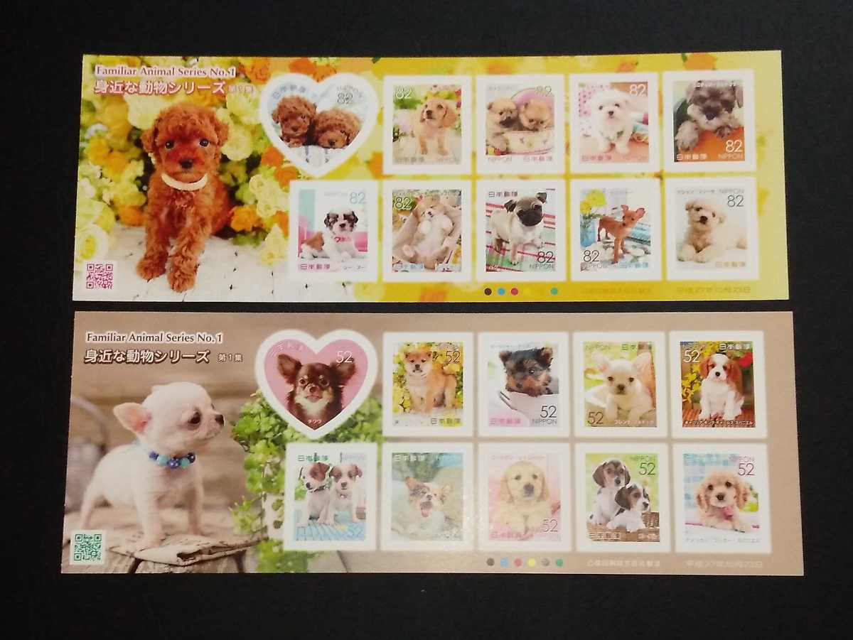 2015年・記念切手-身近な動物シリーズ第1集（2種類）シートの画像1