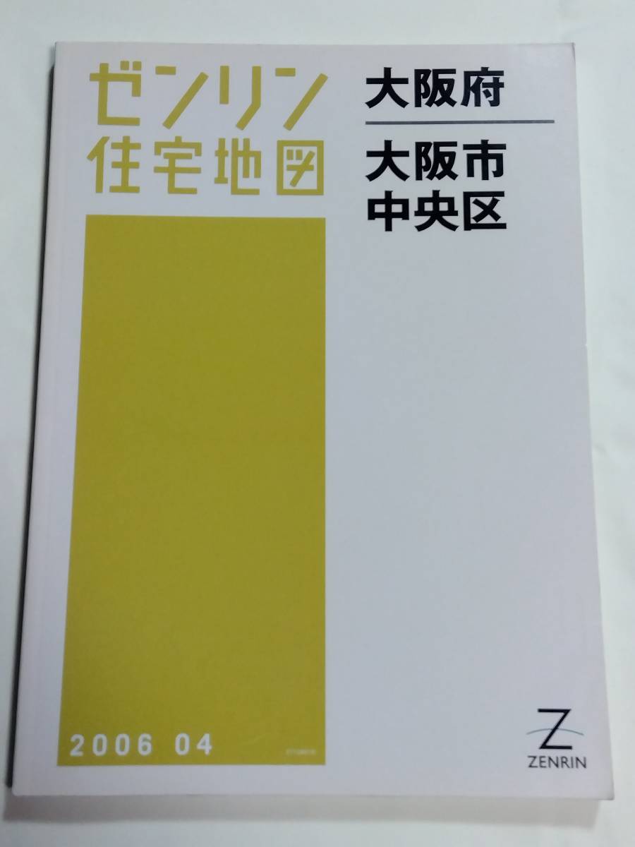 103/日本住宅地図出版(ゼンリン)・山梨県甲府市/1975年6月版 103/日本住宅地図出版(ゼンリン)・山梨県甲府市/1975年6月版