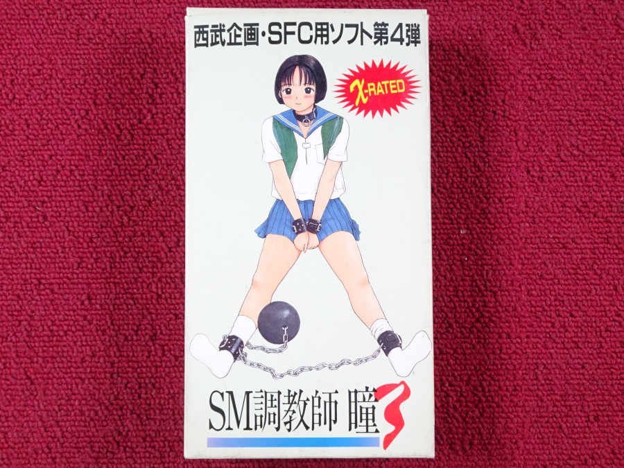 Yahoo!オークション - 美品 西武企画 SM調教師 瞳3 Yahoo!オークション - 美品 西武企画 SM調教師 瞳3