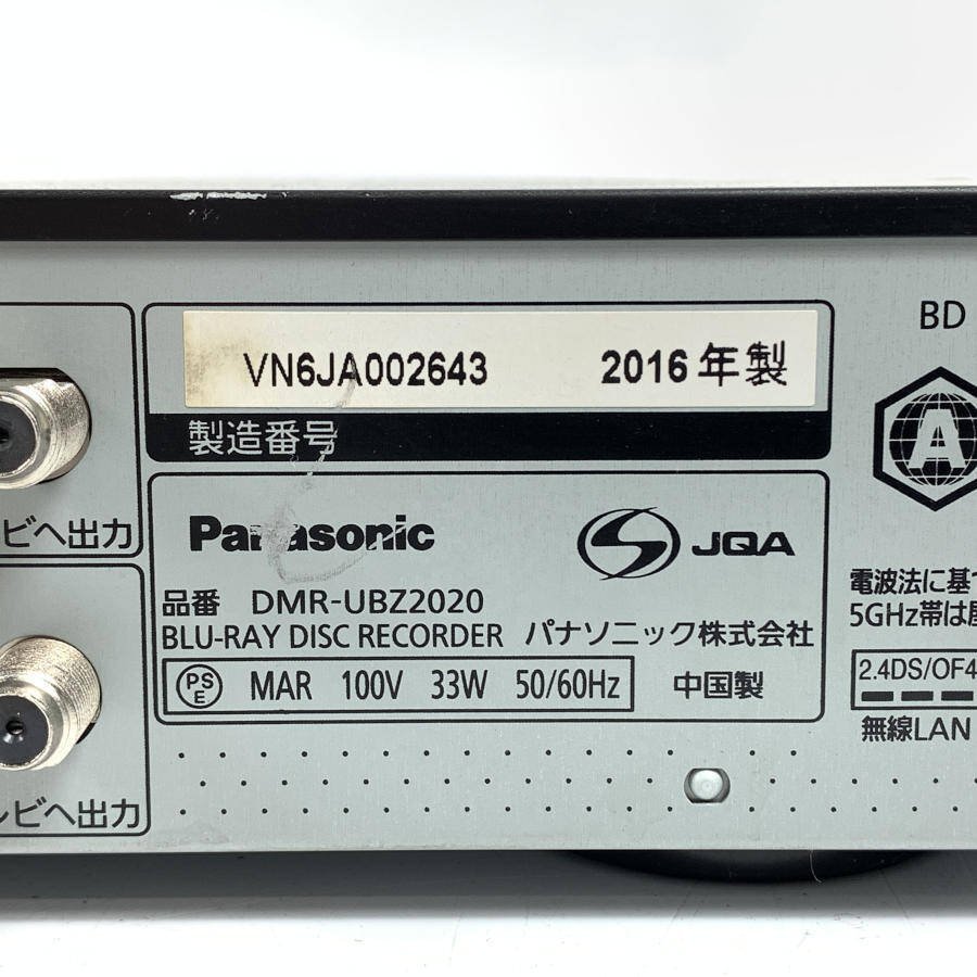 2022年春夏 パナソニック 2TB 3チューナー ブルーレイレコーダー DMR