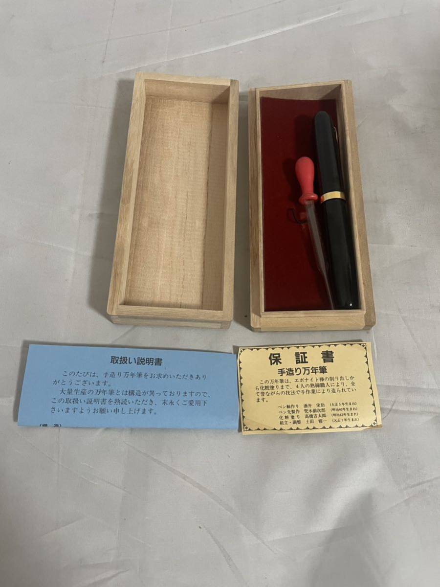 酒井栄助 手作り万年筆舗 | belitacollection.com