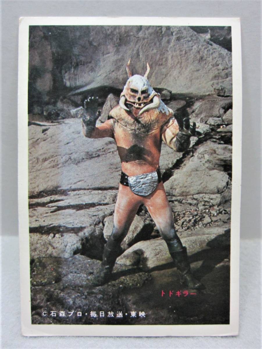 昭和当時の仮面ライダーブロマイド●32.氷魔人トドギラー●1970年代の画像1