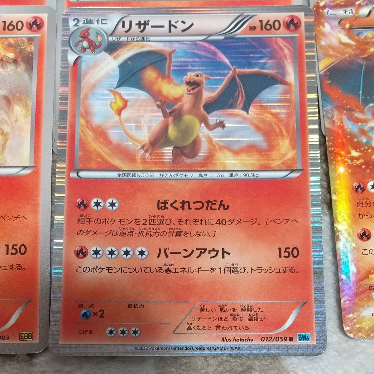 ポケモンカード ヒトカゲ リザード リザードン|Yahoo!フリマ ポケモンカード ヒトカゲ リザード リザードン|Yahoo!フリマ