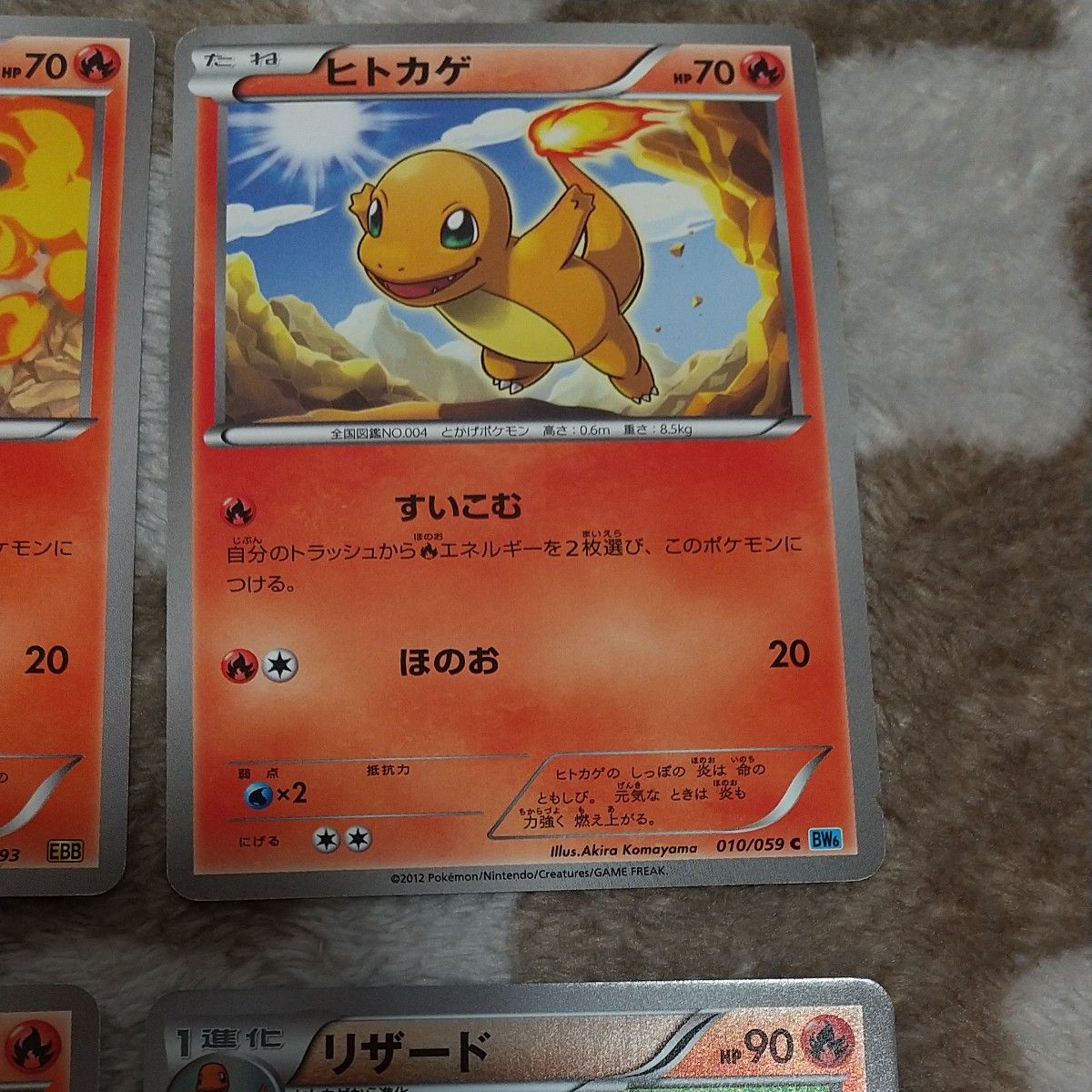 ポケモンカード ヒトカゲ リザード リザードン|Yahoo!フリマ ポケモンカード ヒトカゲ リザード リザードン|Yahoo!フリマ