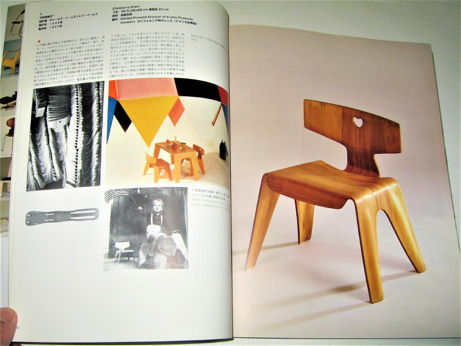 *[ construction B] chair *100. ...- vi tiger design Mu jiam. name goods * Eames start rukpe Lien Jump ruve Wegner .. history .