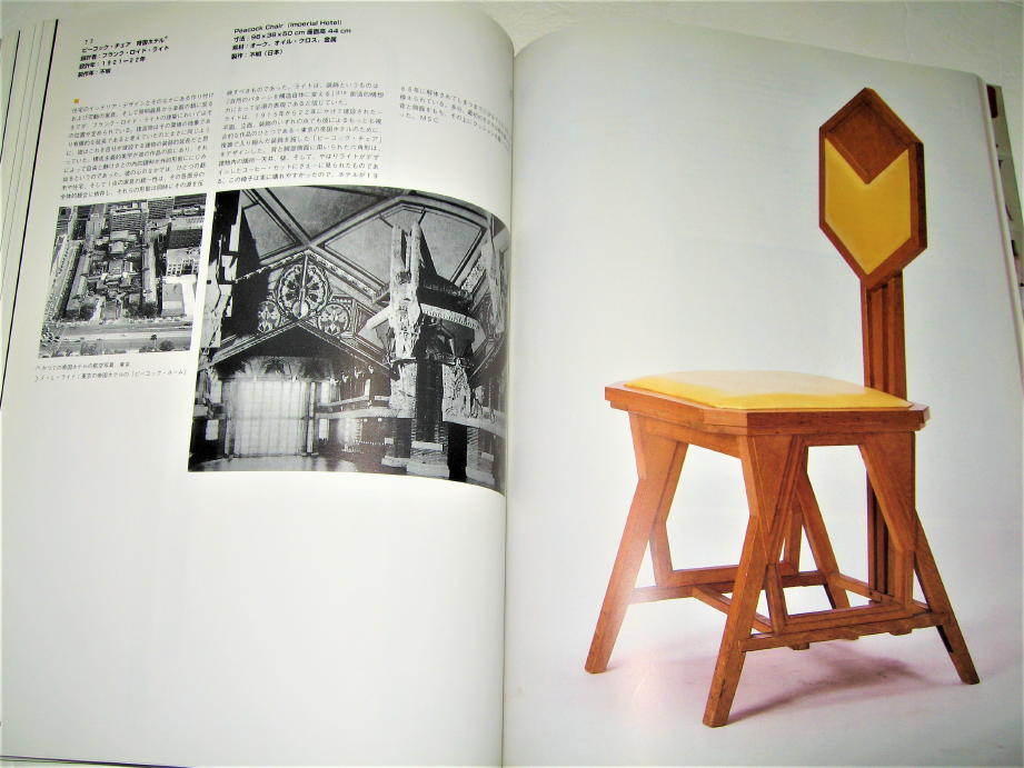 *[ construction B] chair *100. ...- vi tiger design Mu jiam. name goods * Eames start rukpe Lien Jump ruve Wegner .. history .