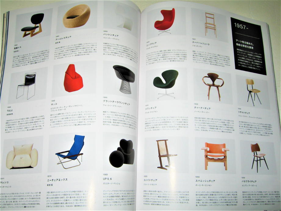 *[ construction B]pen*2022/No.527* special collection : Eames from .. history . till, masterpiece chair .. do * master-piece. base knowledge masterpiece chair 100 selection 