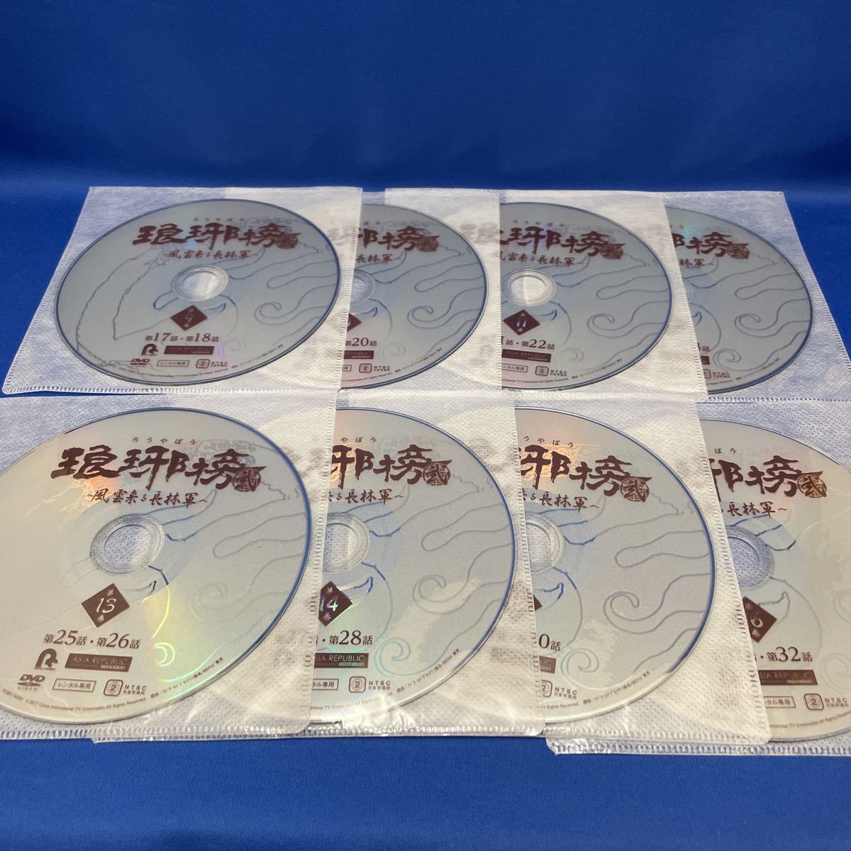 【DVD】琅榜 ろうやぼう 風雲来る長林軍 1-25巻 全巻セット 中国ドラマ レンタル落ちの画像9