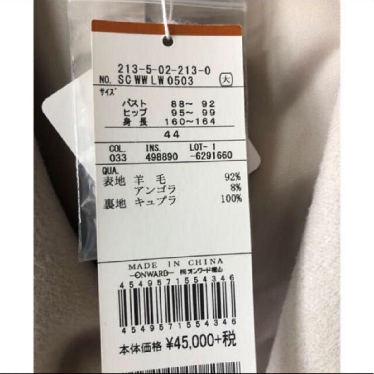 新品・未使用】23区 ロングコート タグ付き 大きめサイズ | www