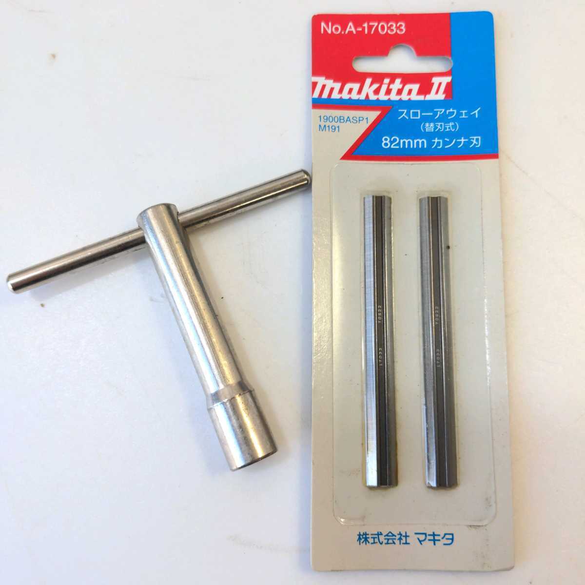 新登場 マキタ スローアウェイ カンナ刃 sushitai.com.mx