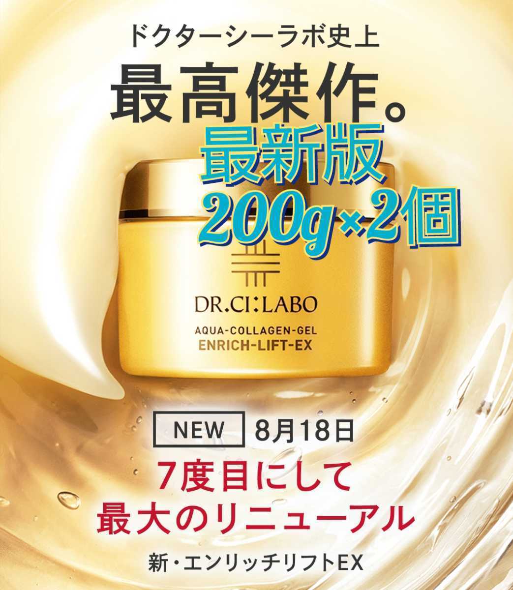 ストアの通販 最新版! 200g×2個セット LEX R アクアコラーゲンゲル