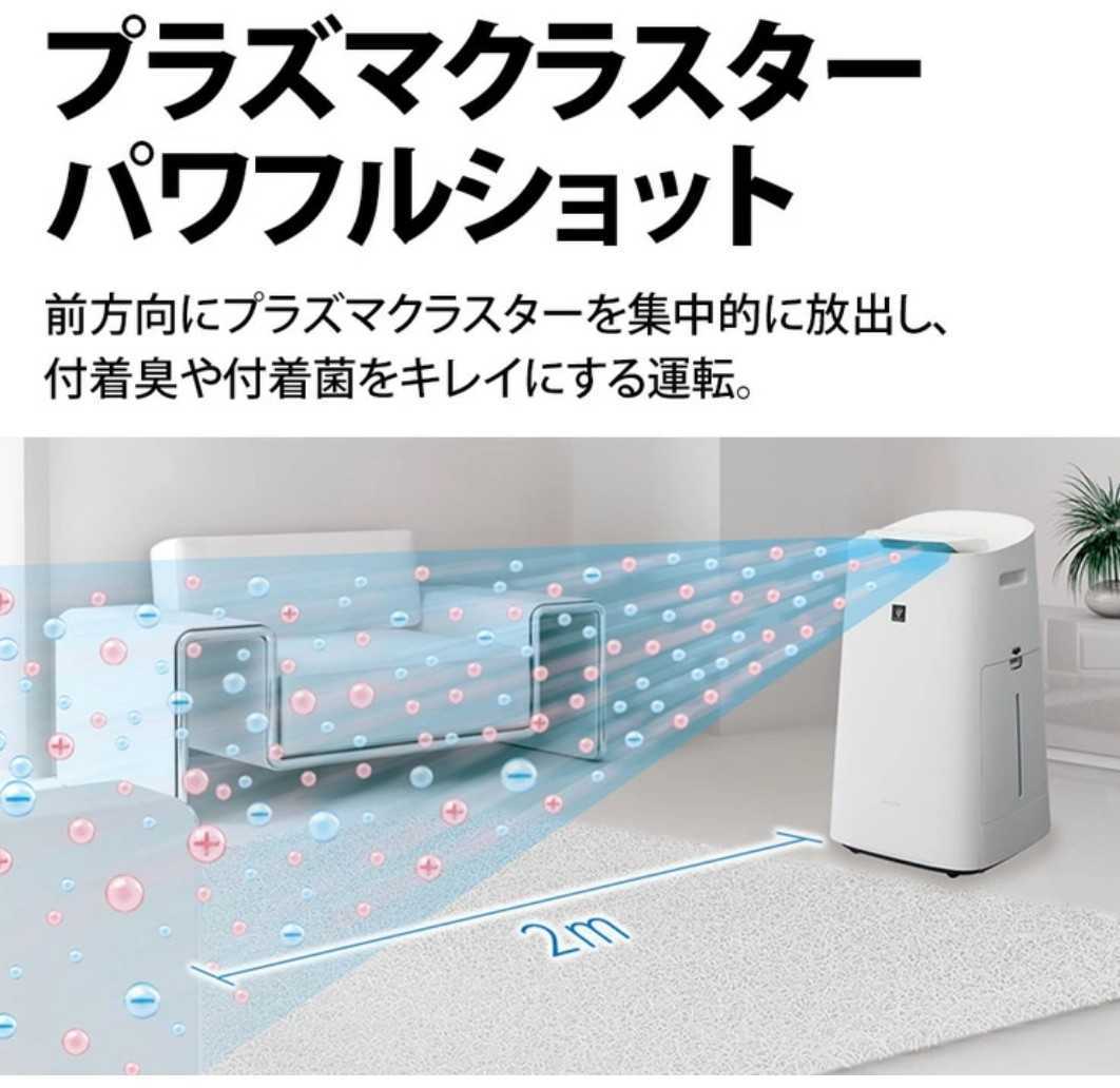 KI-NX75-T ブラウン 加湿空気清浄機 プラズマクラスター SHARP