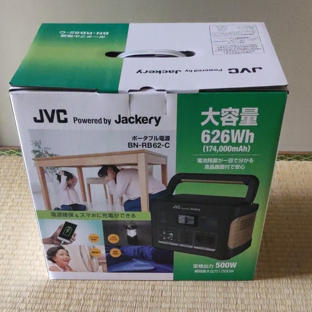 JVCケンウッド ポータブル電源 BN-RB62-C 新品未開封 大容量 車中泊