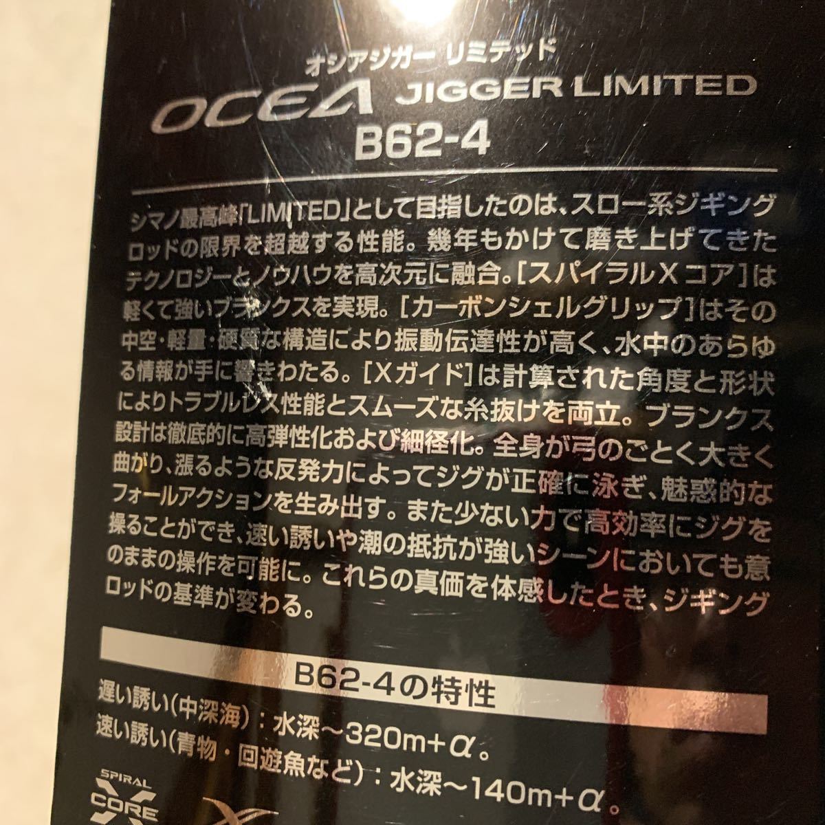 初回限定お試し価格】 オシアジガー リミテッド B62-4 新品未使用