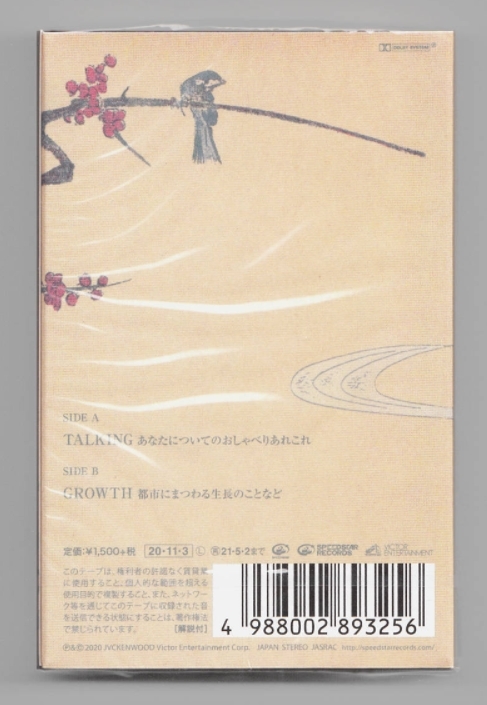 ◆即決◆新品未開封◆カセットテープ再発版◆レコードの日限定◆花に水◆細野晴臣◆カセットシングル◆Haruomi Hosono◆VISL-37564_画像2